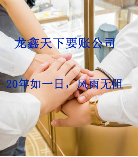 亚东要账公司