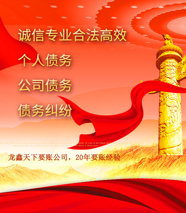 亚东讨债公司